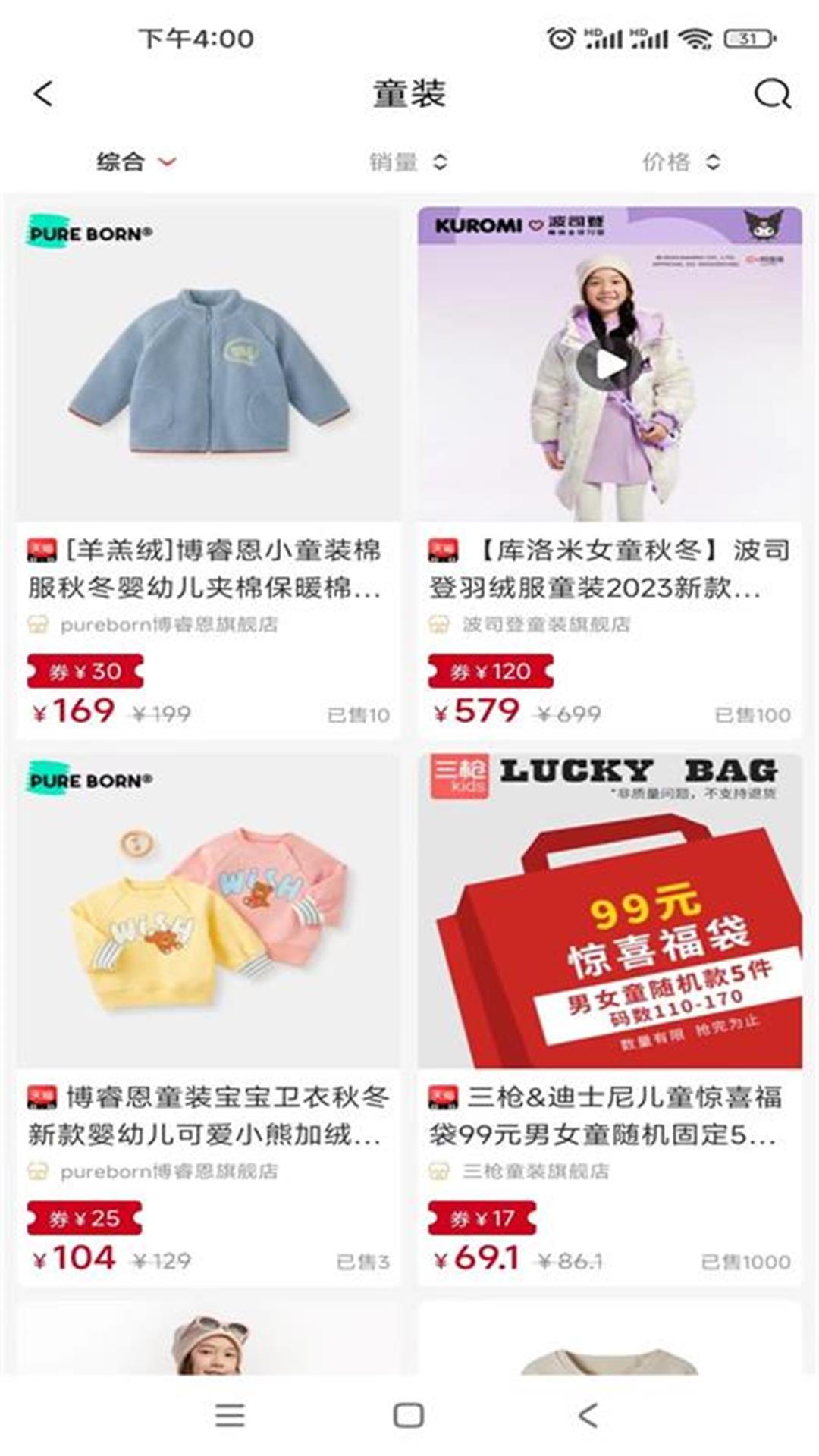 今花生手机软件app截图