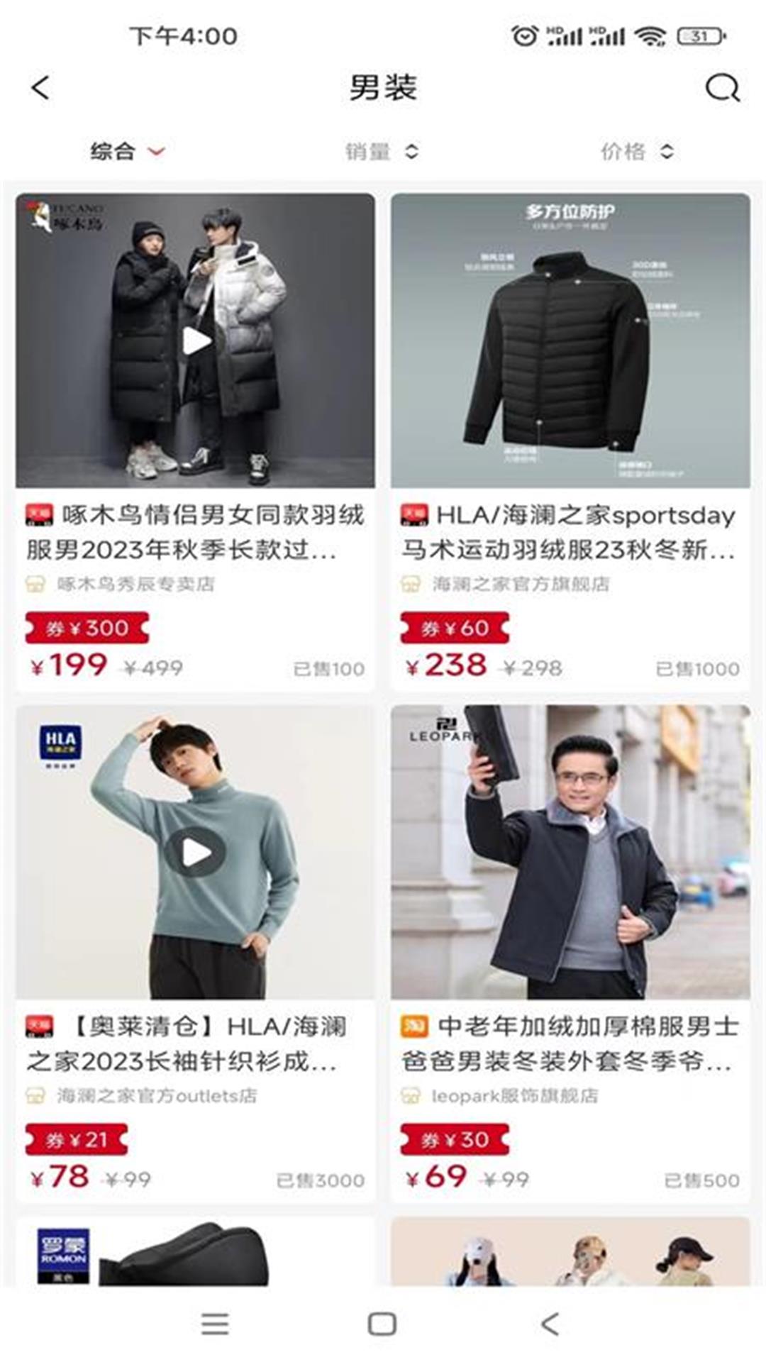 今花生手机软件app截图