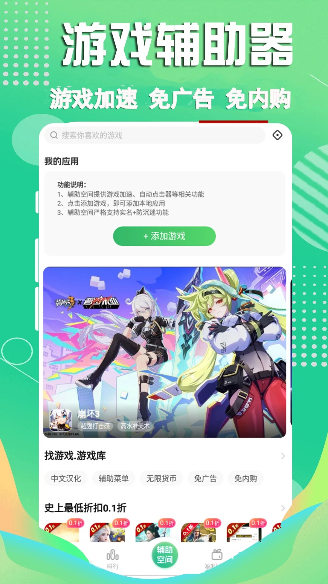 3733游戏盒 2026最新版手游app截图