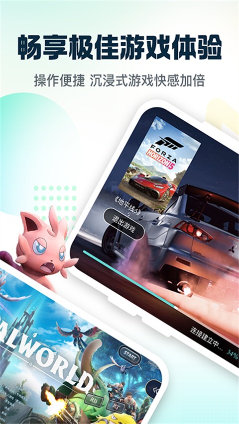 小叨云游 官网版手机软件app截图