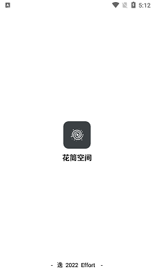 花简空间 官网正版手机软件app截图