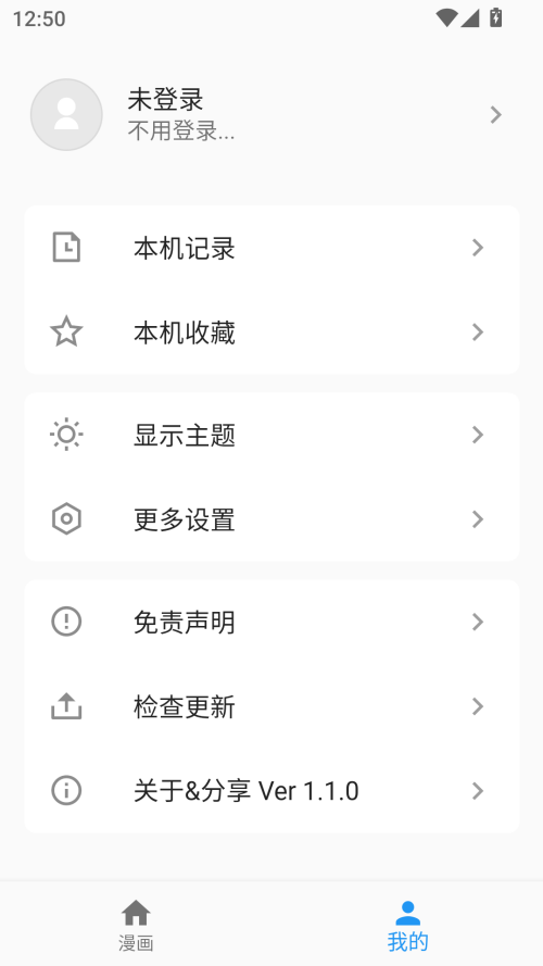 简耽漫画app 官方版手机软件app截图