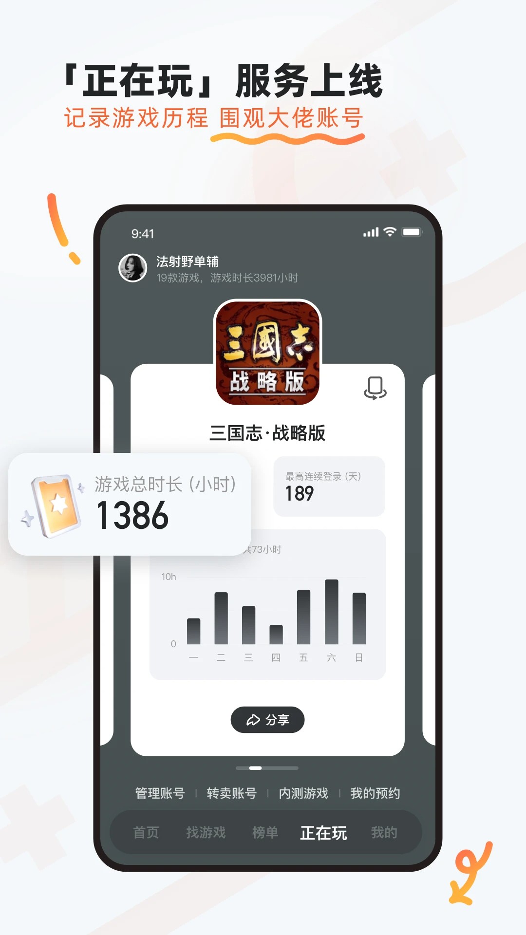 九游 2026免费版最新版手机软件app截图