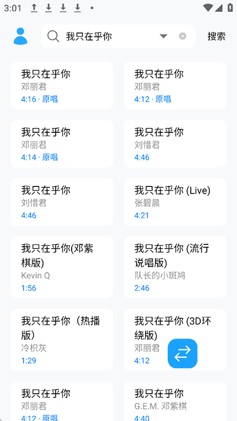 苏澜音乐手机软件app截图