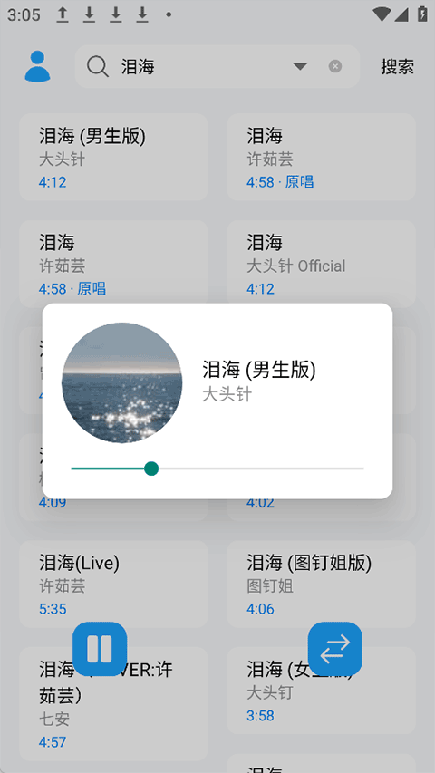 苏澜音乐手机软件app截图