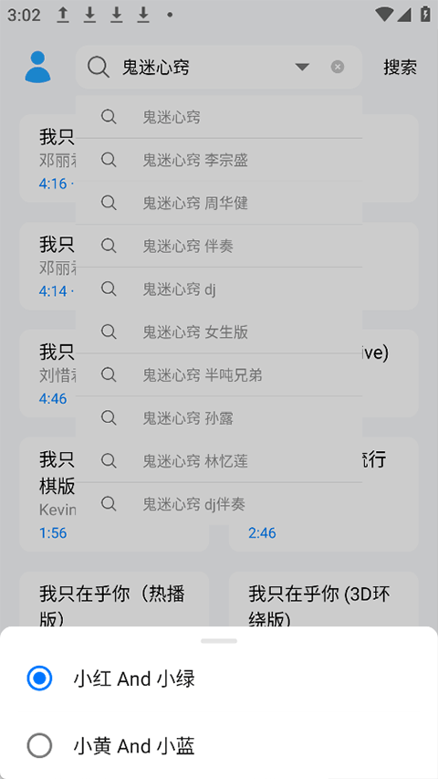 苏澜音乐手机软件app截图
