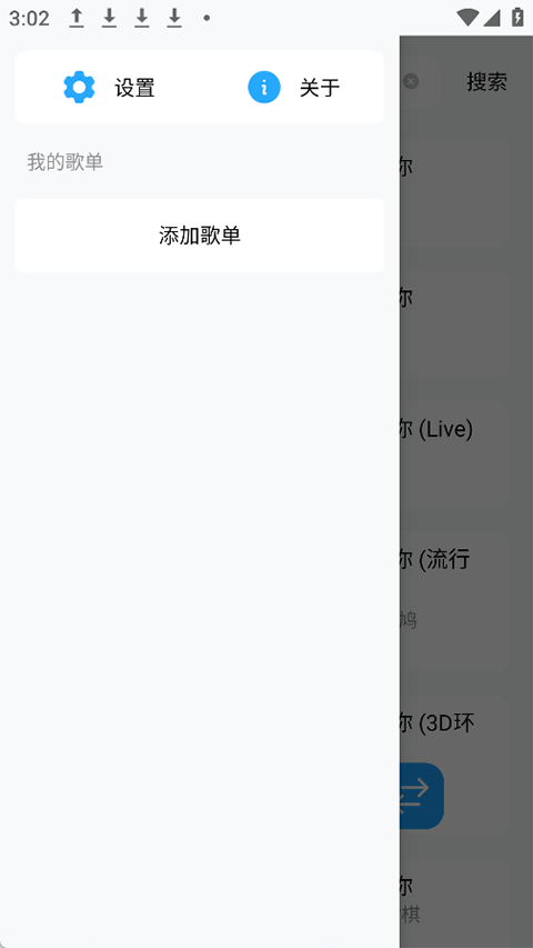 苏澜音乐手机软件app截图