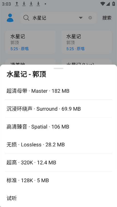 苏澜音乐手机软件app截图