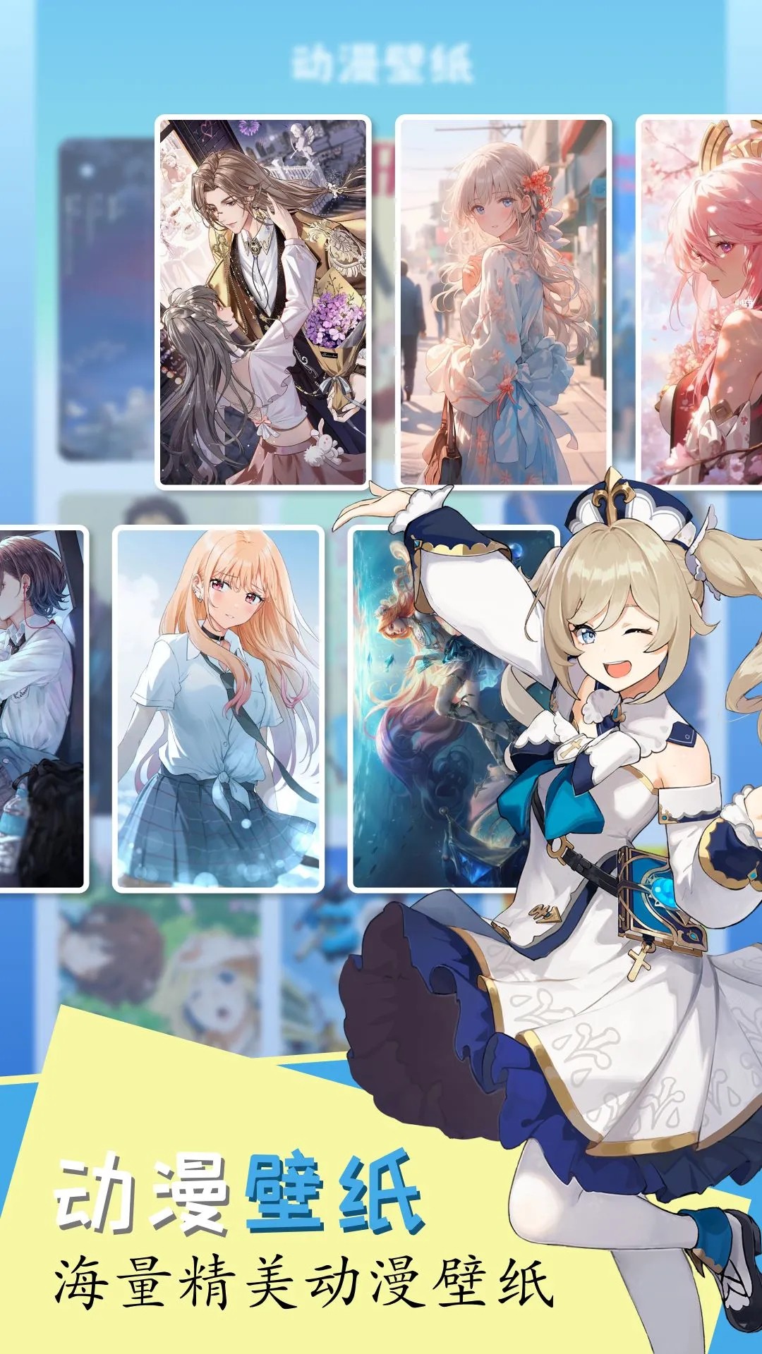 云边动漫 正版手机软件app截图