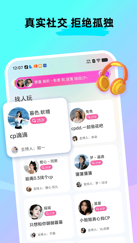 CPnow手机软件app截图