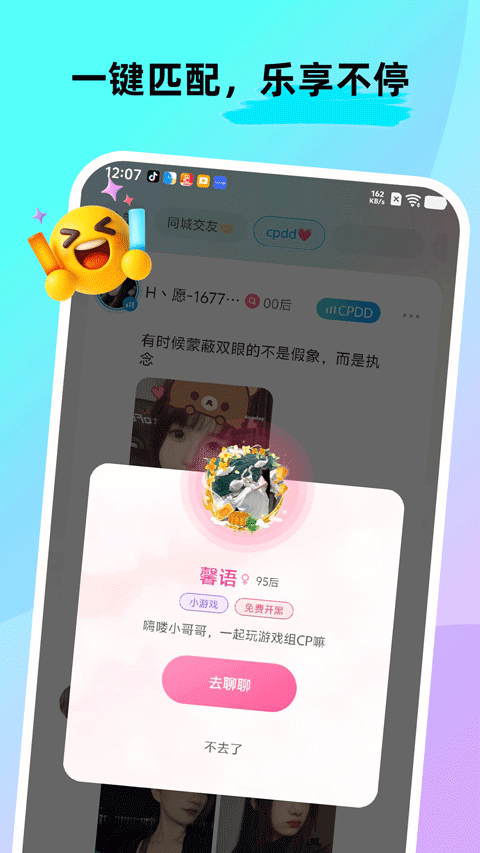 CPnow手机软件app截图