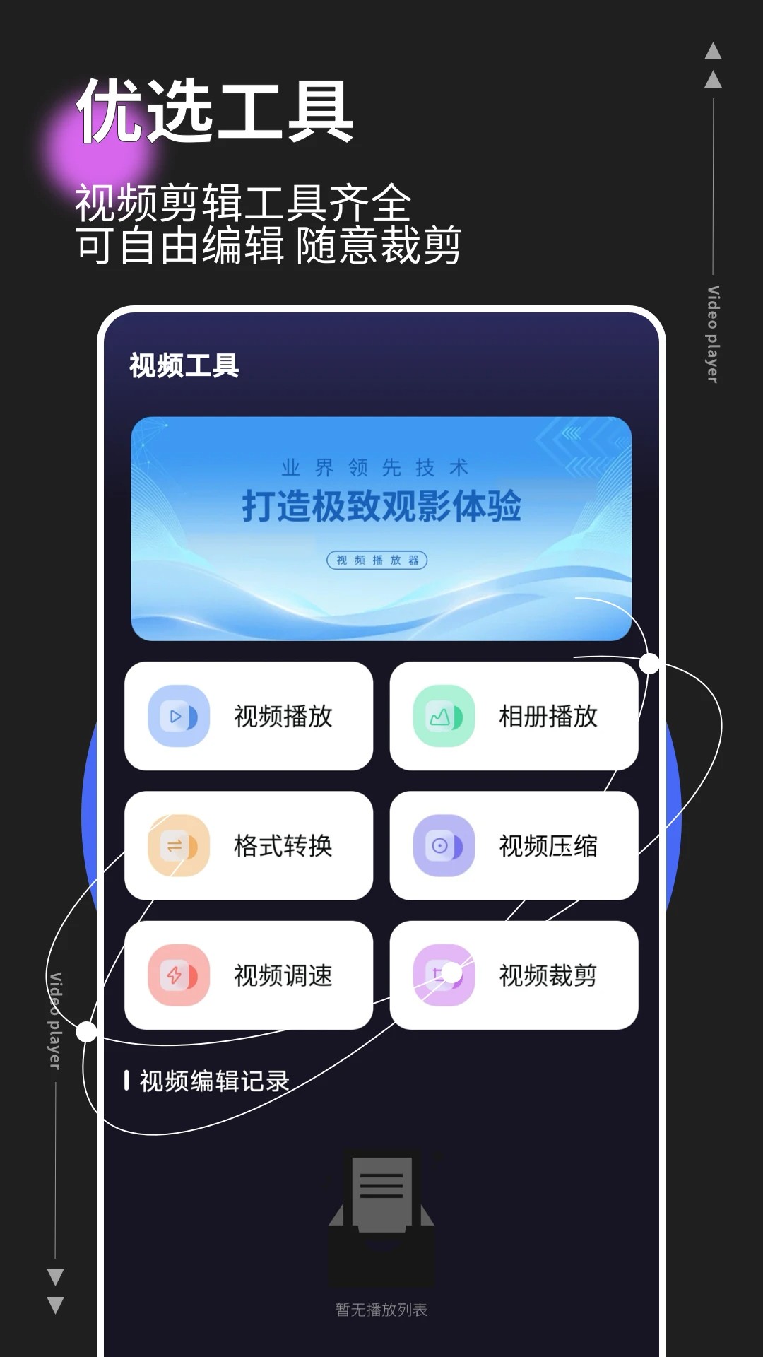 明日影视 解锁版手机软件app截图