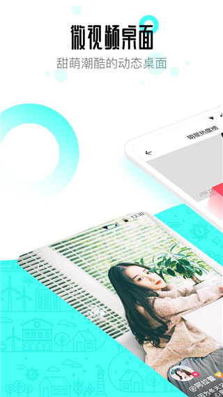 91桌面 2026最新版手机软件app截图