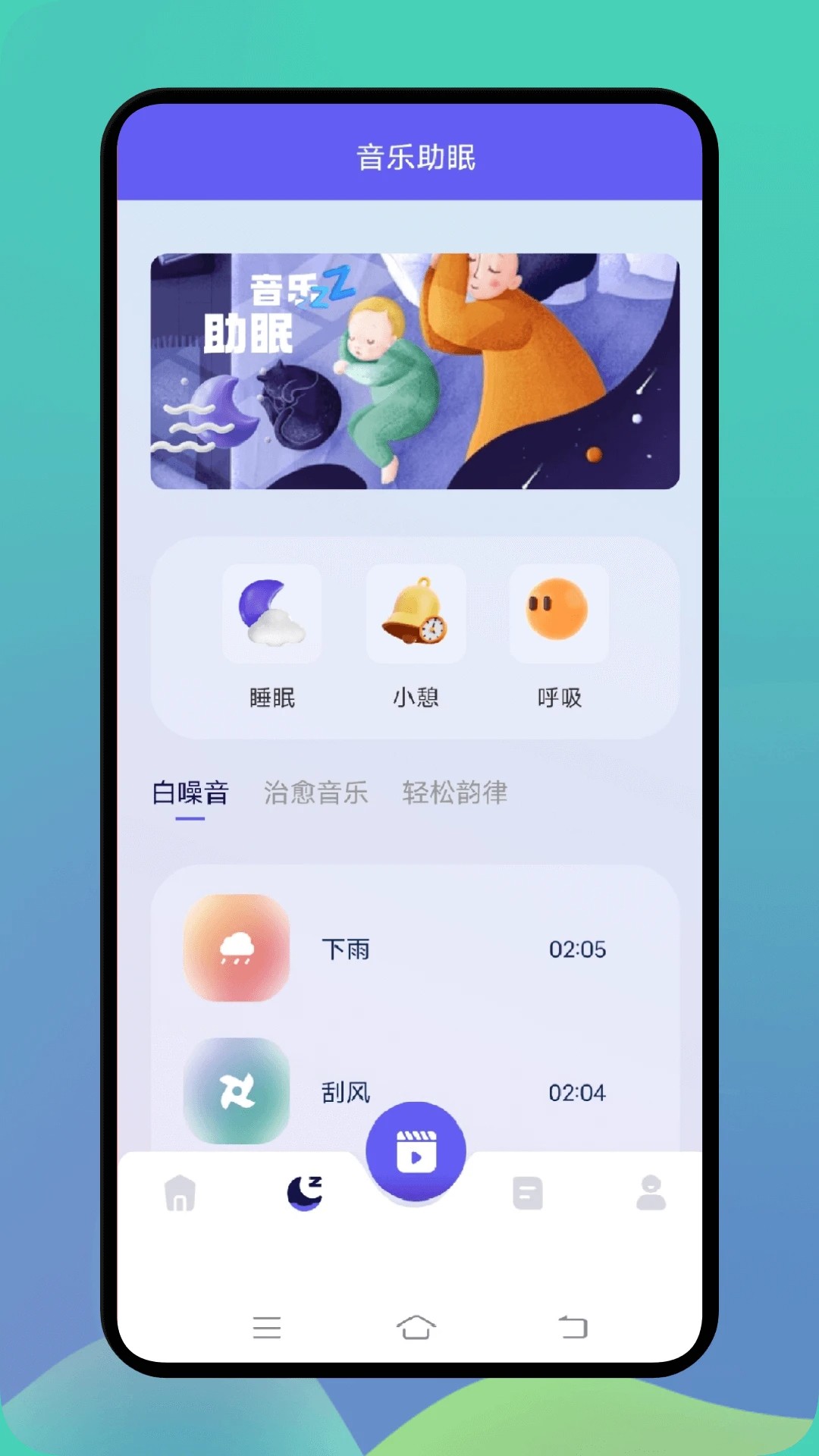 熊猫音乐 暴走版手机软件app截图