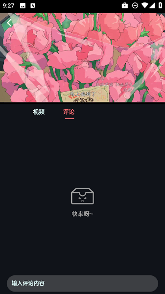 漫闪动漫手机软件app截图