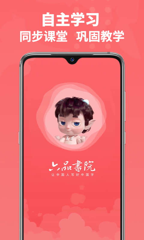 六品书院手机软件app截图