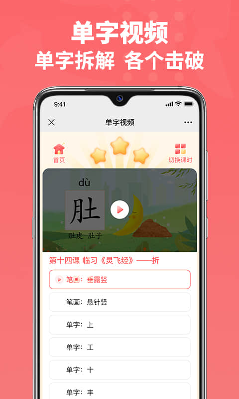 六品书院手机软件app截图