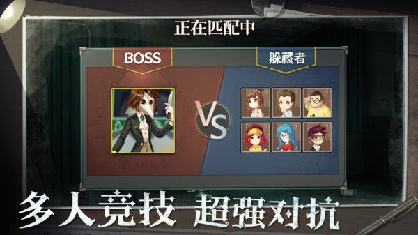 恐怖躲猫猫3 魔改版手游app截图