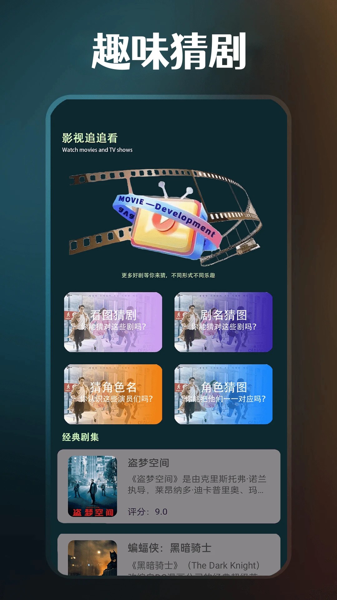 每日追剧 在线观看手机软件app截图