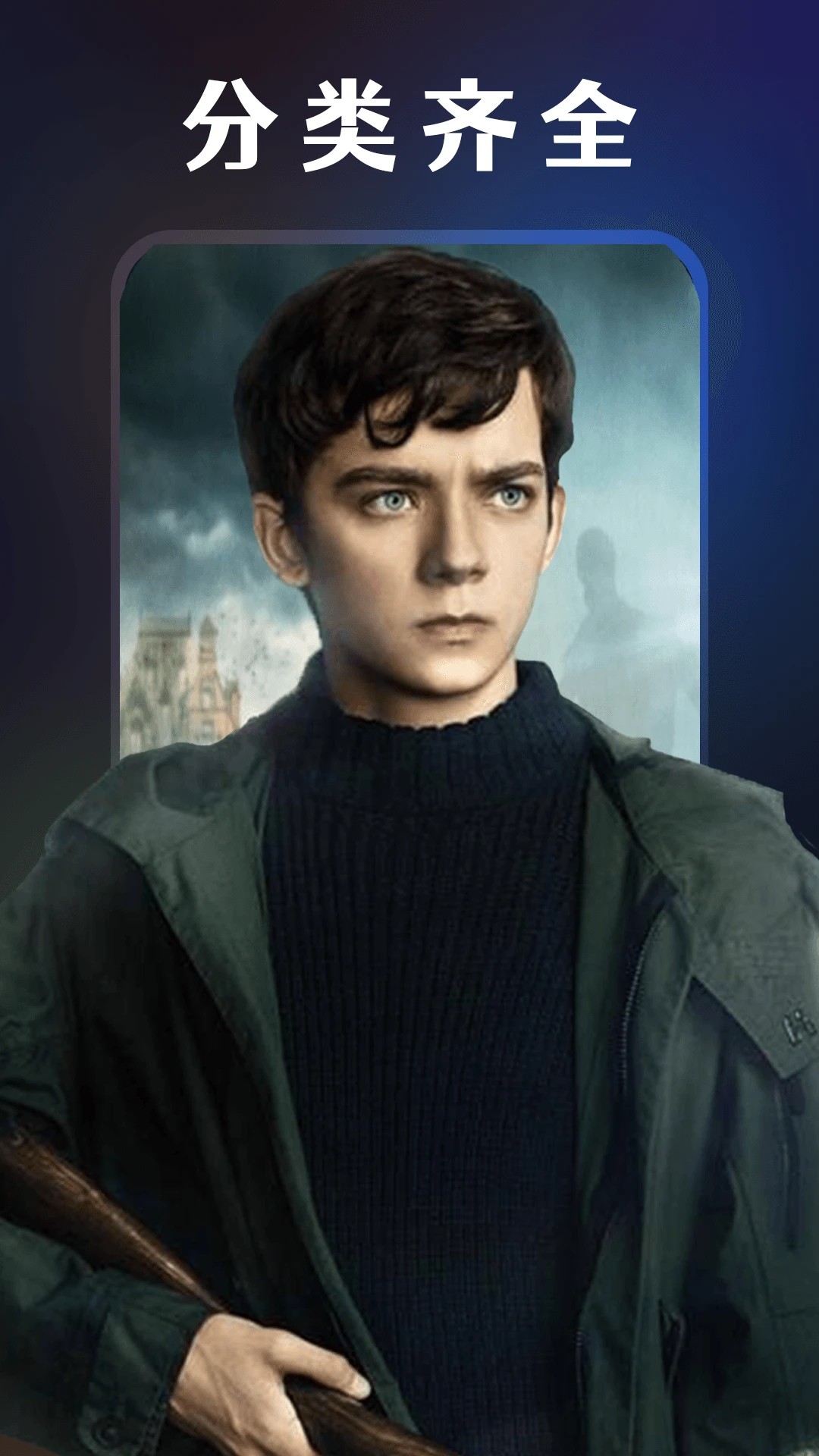 每日追剧 在线观看手机软件app截图