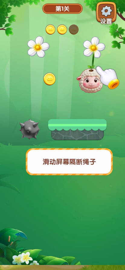 疯狂小羊手游app截图