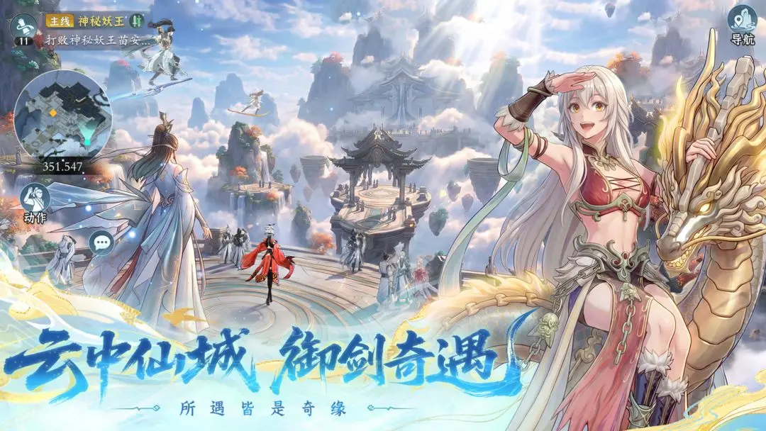 问剑长生 2026最新版手游app截图