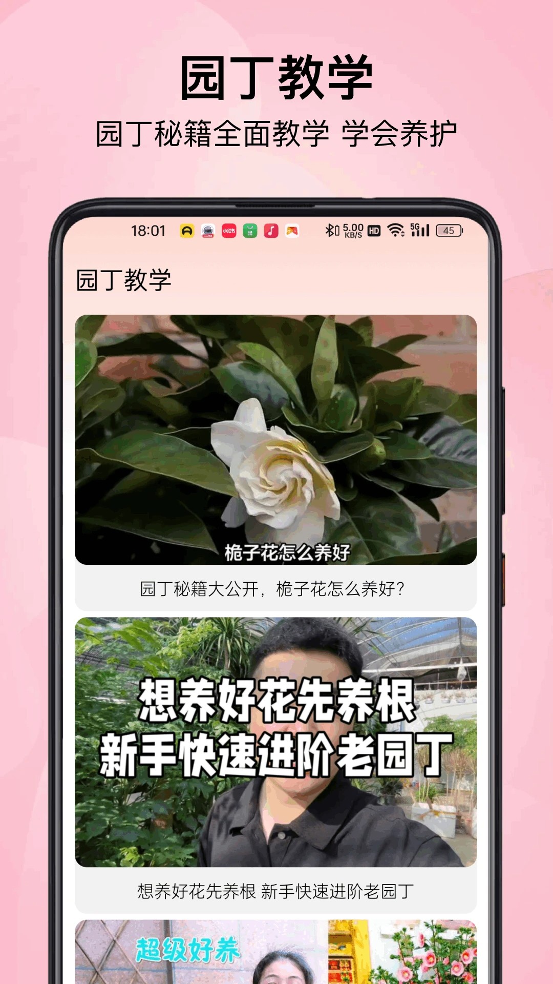 小园丁追剧 极速版手机软件app截图