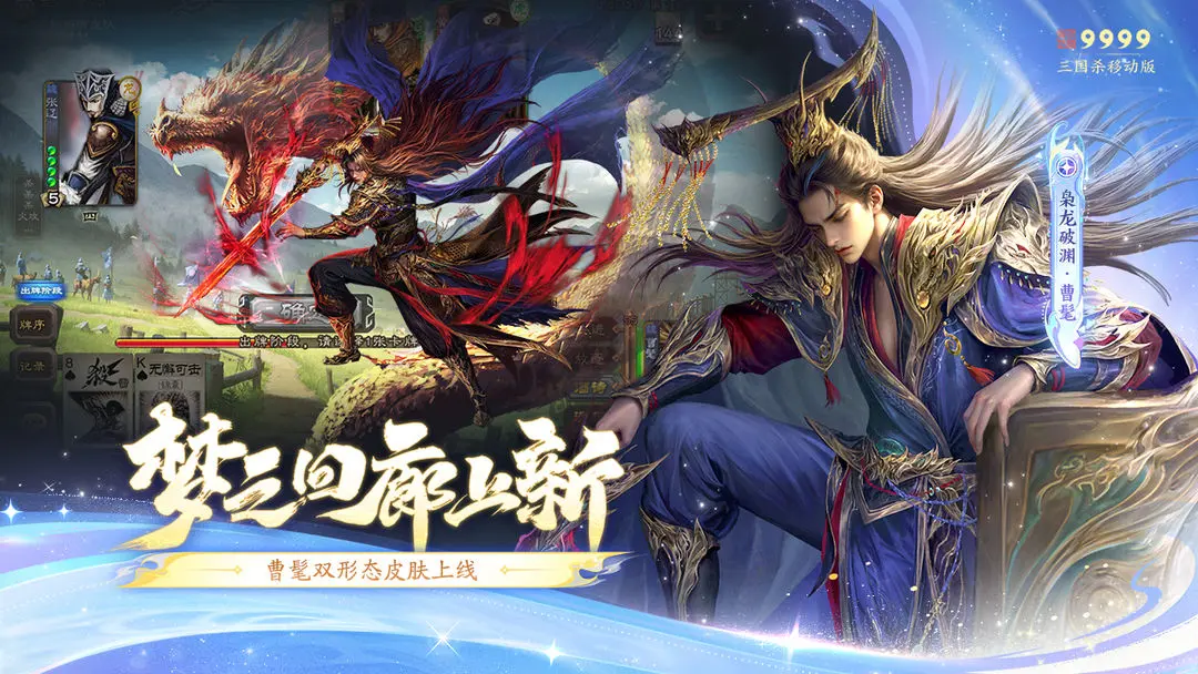 三国杀移动版 2026最新版手游app截图