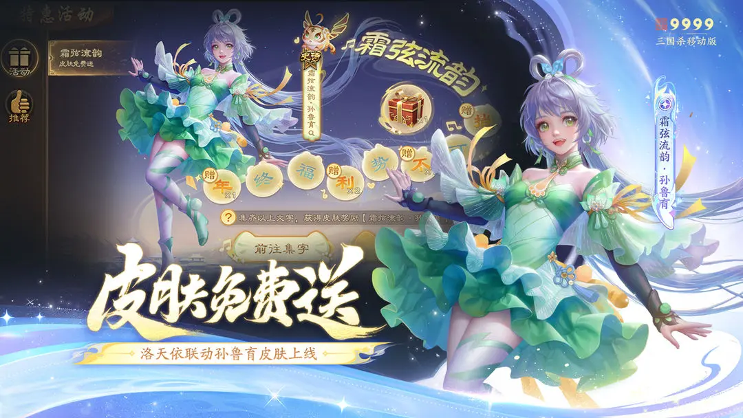 三国杀移动版手游app截图