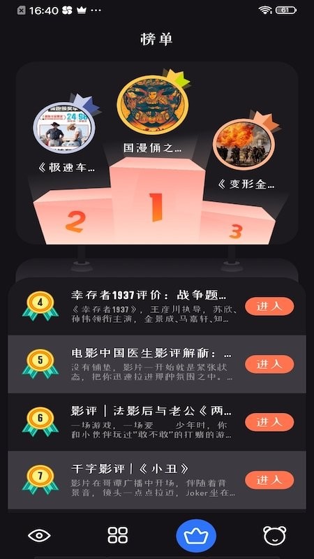 追剧达人 tv官网入口手机软件app截图