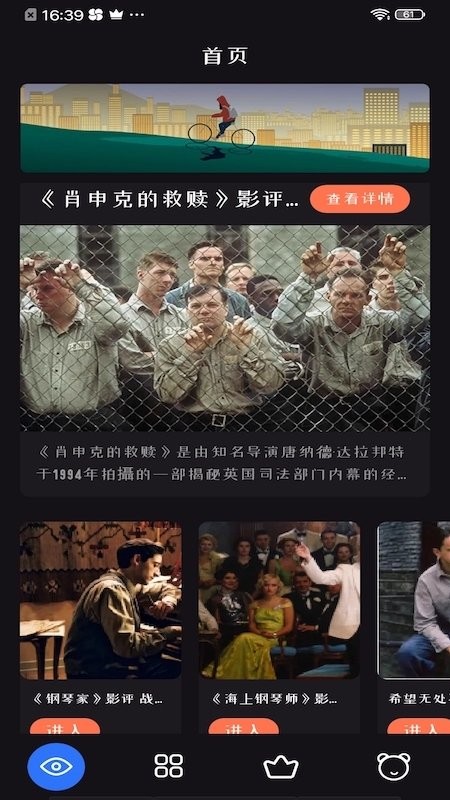 追剧达人 tv官网入口手机软件app截图