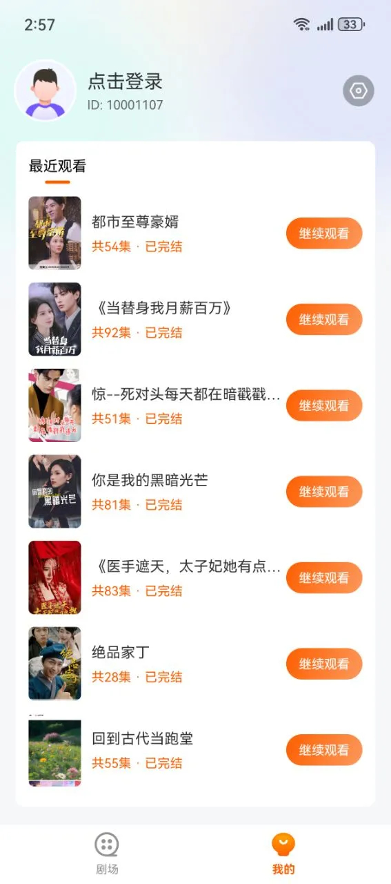 白鹿短剧全集免费在线观看 无广告更新全