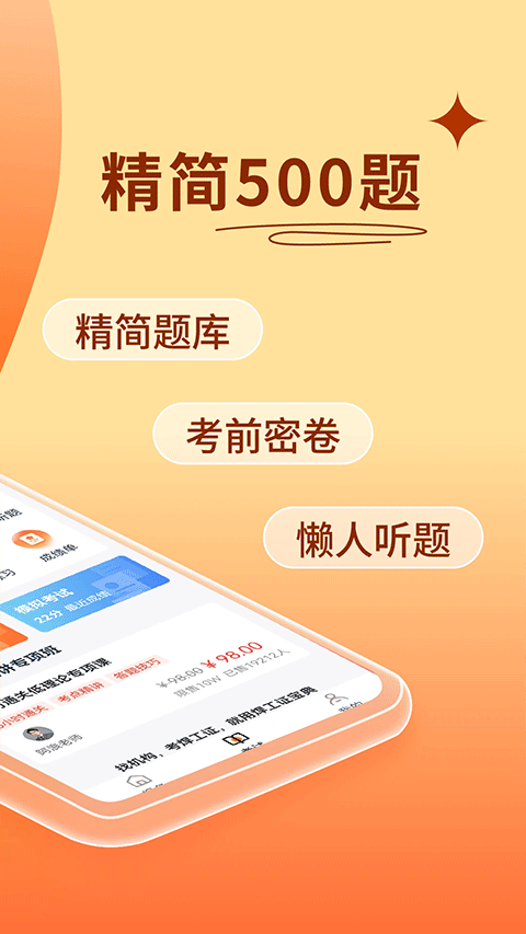 焊工证宝典手机软件app截图