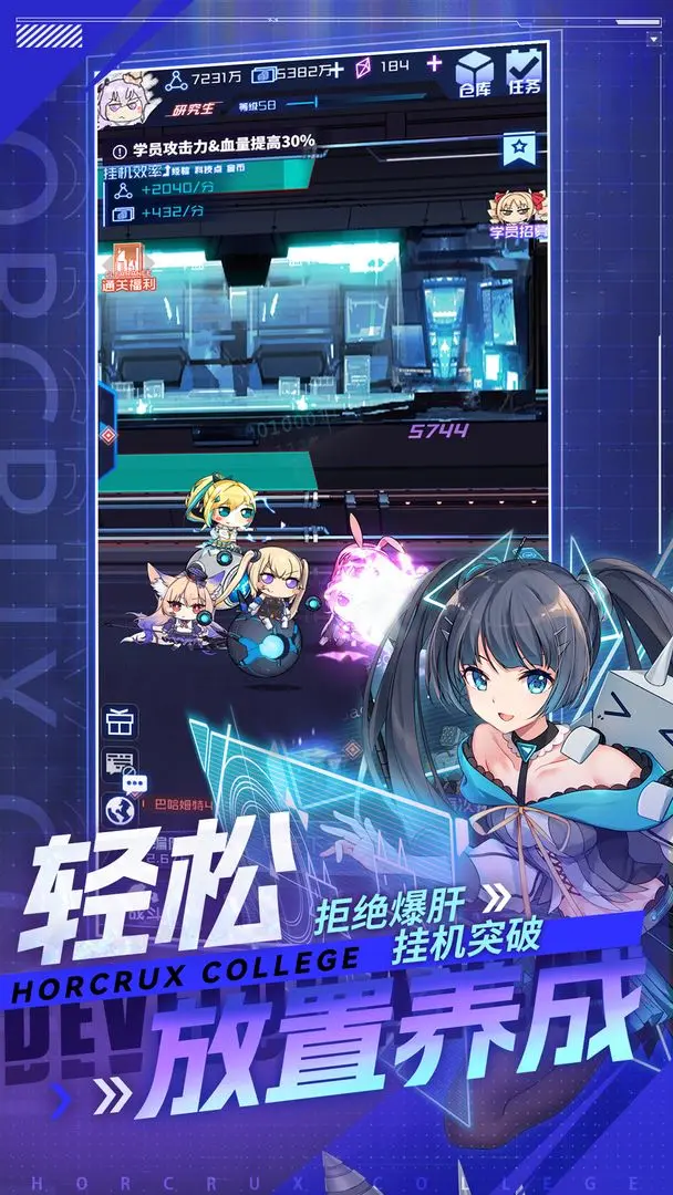 魂器学院 2026最新版手游app截图