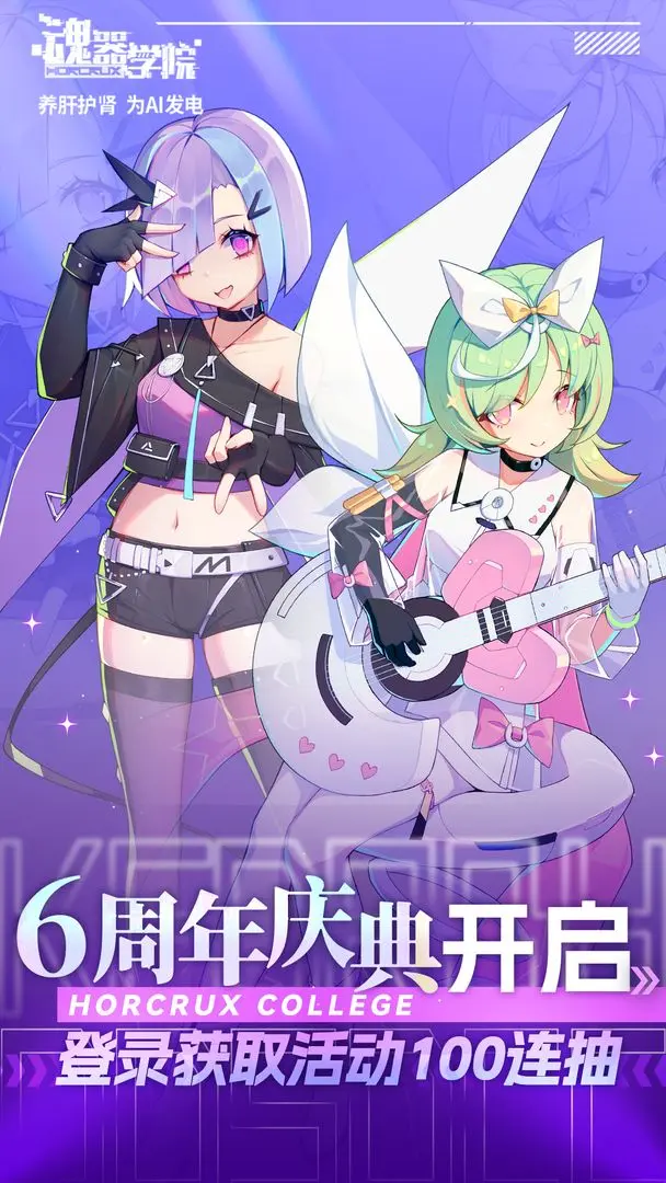 魂器学院 2026最新版手游app截图