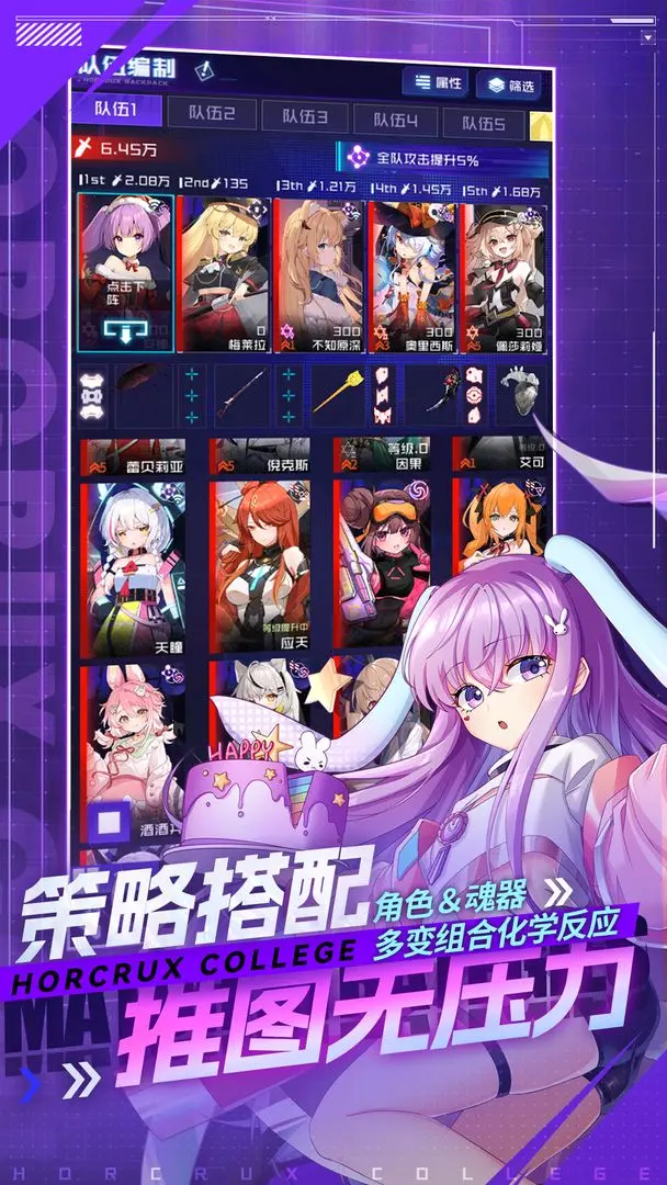 魂器学院 2026最新版手游app截图