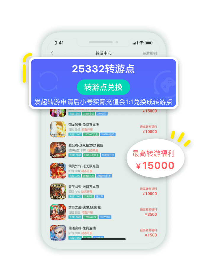 可盘游戏盒子 2026最新版手游app截图