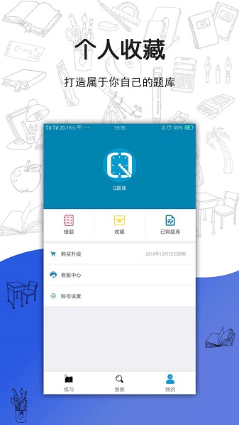 搜题宝手机软件app截图