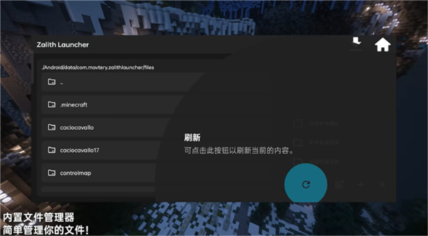 zalith launcher启动器 1.4.0.6版手机软件app截图