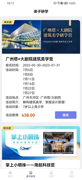 智慧托管手机软件app截图