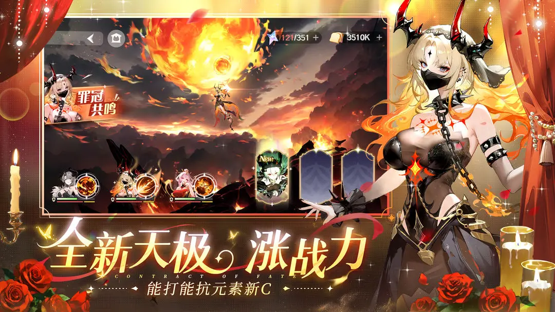 命运圣契 2026最新版手游app截图