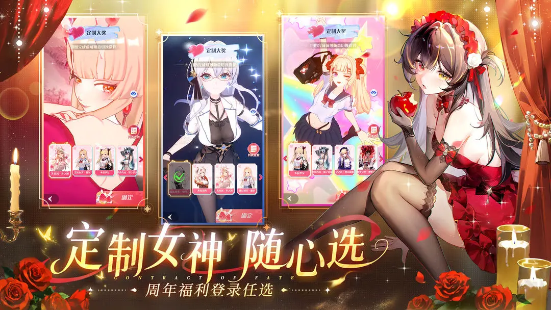 命运圣契 2026最新版手游app截图