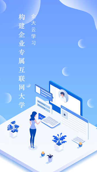 企大手机软件app截图