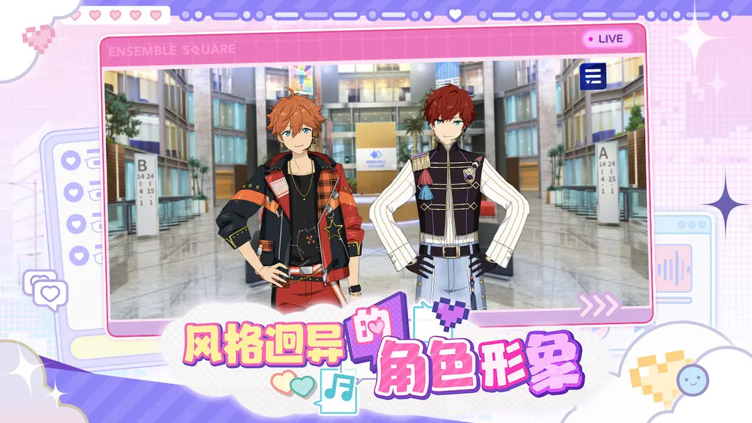 偶像梦幻祭2 2026最新版手游app截图