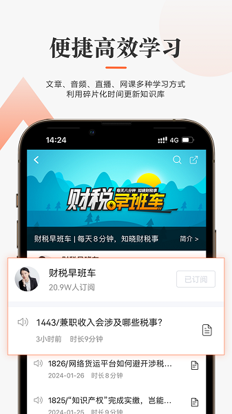 亿企学会手机软件app截图