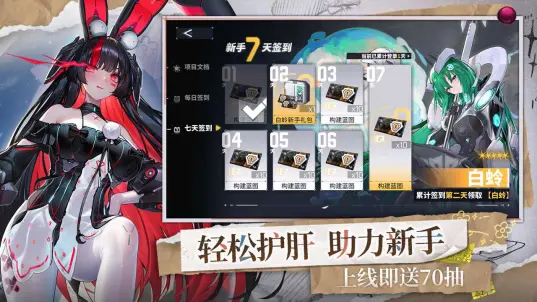 交错战线 2026最新版手游app截图