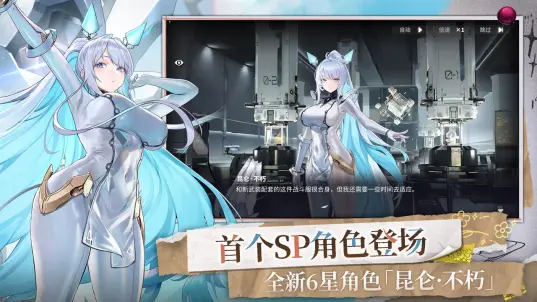 交错战线 2026最新版手游app截图