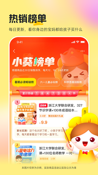 向日葵妈妈手机软件app截图