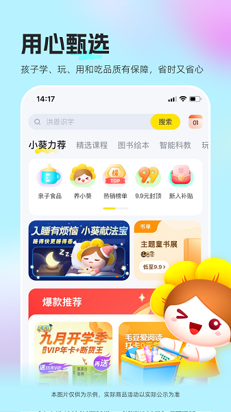 向日葵妈妈手机软件app截图
