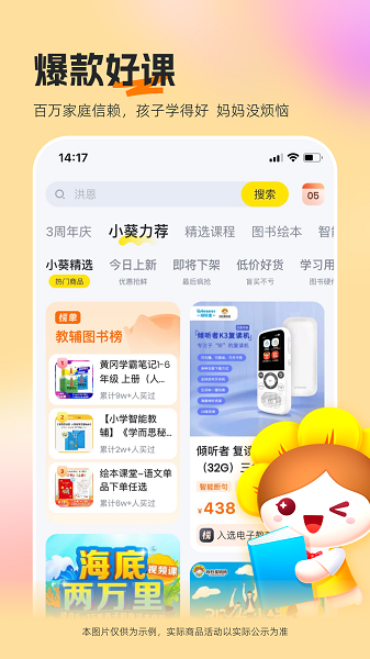 向日葵妈妈手机软件app截图